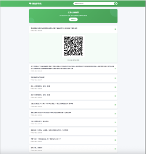 微信社群营销系统源码（五维引流版）-灰铲源码