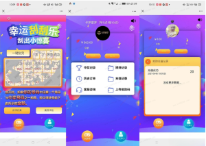 微信H5刮刮乐抽奖系统源码-灰铲源码