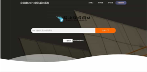 多模式防红系统源码(易支付版)-灰铲源码