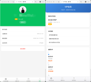 微信朋友圈营销系统源码(VIP会员版)-灰铲源码