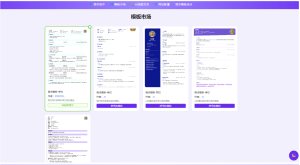 AI智能简历生成系统源码(模板开发版)-灰铲源码