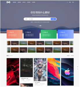 WordPress素材资源主题（PicCool专业版）-灰铲源码