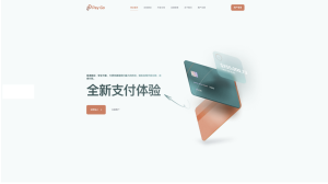 易支付UI模板源码（美化版）-灰铲源码