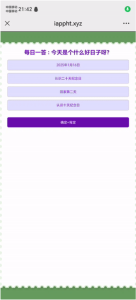 趣味答题互动网页源码（惊喜彩蛋版）-灰铲源码