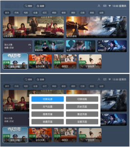 绿豆盒子UI8影视系统源码（TV端专业版）-灰铲源码