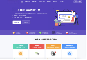 多平台应用分发系统源码(企业签名版)-灰铲源码