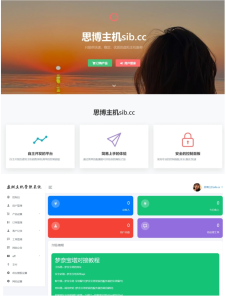 思博虚拟主机销售系统(ThinkPHP专业版)-灰铲源码