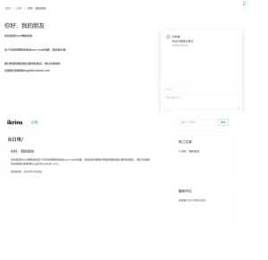 Yoint博客系统源码（Node+Vue全栈版）-灰铲源码