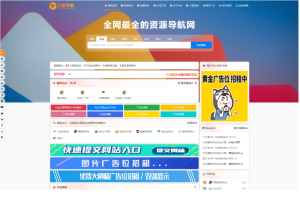 总裁导航系统重构版（专业站长版）-灰铲源码