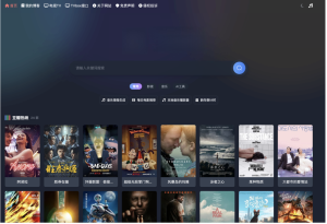 Nuxt.js网盘搜索引擎源码-灰铲源码