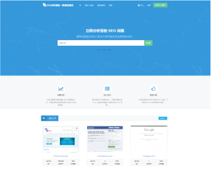专业SEO分析系统源码(PDF报告版)-灰铲源码