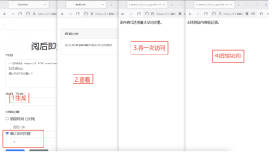 安全阅后即焚系统源码(PHP专业版)-灰铲源码