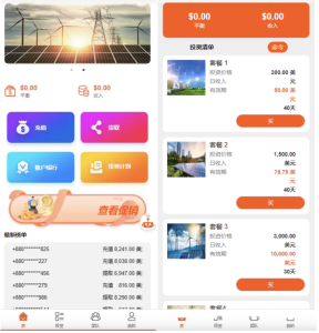 海外数字理财系统源码(多语言版)-灰铲源码