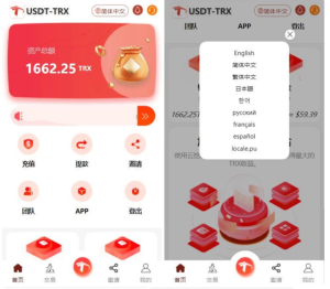 TRX理财系统源码（UniApp多语言版）-灰铲源码