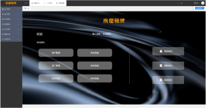 房地产全业务管理系统源码-灰铲源码