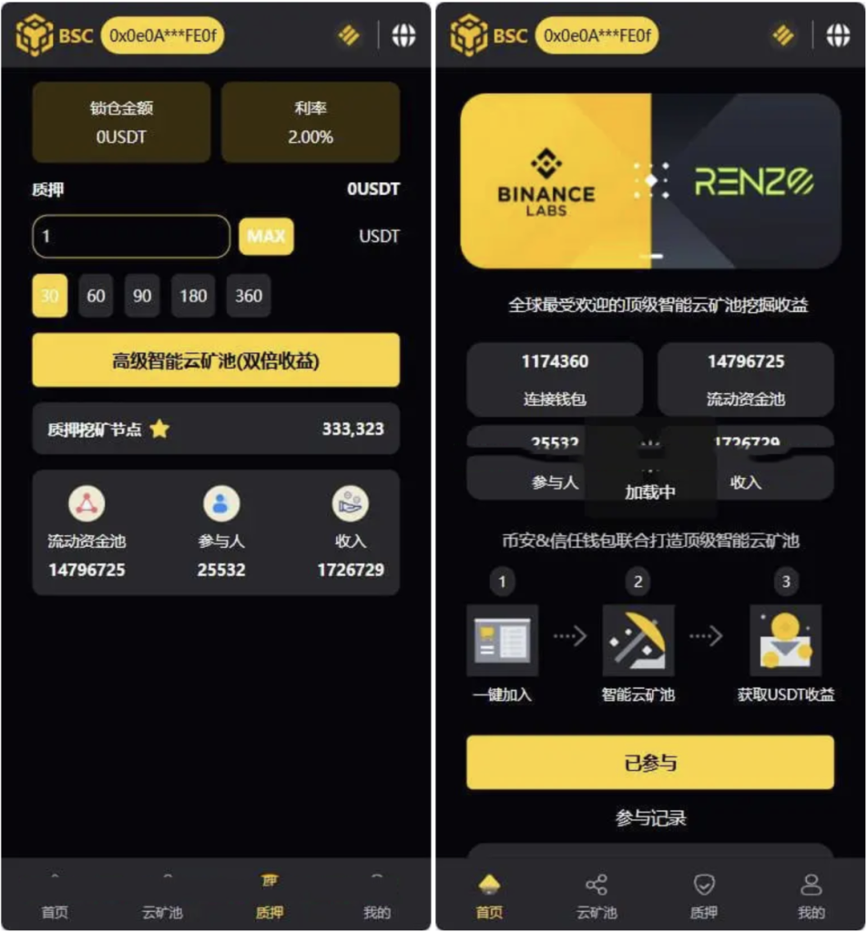 Web3质押理财系统源码（PHP+UniApp版）-灰铲源码