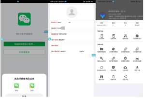 微信第三方登录系统源码（iApp V3版）-灰铲源码