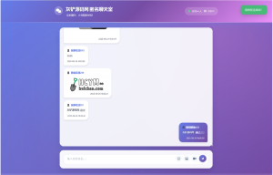 多人匿名聊天室系统源码（轻量版）-灰铲源码