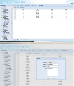 企业级人力资源管理系统源码(SSH架构版)-灰铲源码