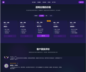 游戏代练报价系统源码（轻量版）-灰铲源码