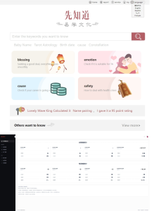 多语言算命预测系统源码(支付对接版)-灰铲源码