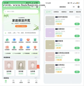 php源码家政系统小程序源码家政系统到店核销系统源码-灰铲源码