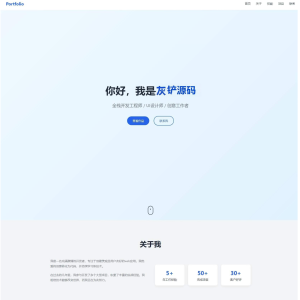 个人/团队主页HTML模板(精品版)-灰铲源码