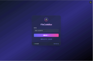 匿名文件分享系统源码(新版UI)-灰铲源码