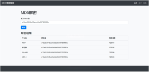 MD5在线解密系统源码-灰铲源码