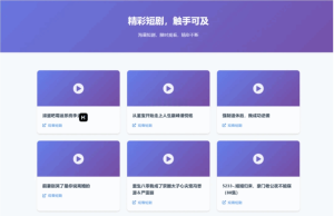 短剧推广管理系统源码(TXT数据库版)-灰铲源码