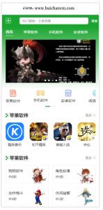 游戏下载APP下载站下载页APP导航导航站导航页导航源码推广页面带后台-灰铲源码