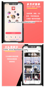 微链社交一对一相亲交友即时通讯付费打赏音视频语音交友直播源码-灰铲源码