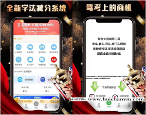 驾考搜题学法减分小程序 驾考搜题答题模拟考试精准题库拍照搜题saas系统独立后台-灰铲源码