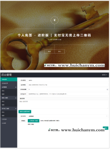 个人免签-H5个人免签约固码通码收款即时到账-灰铲源码