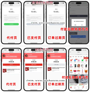 美团代付十一合一代付系统源码搭建！支持外卖/京东/拼多多/携程/滴滴等11个代付模板-灰铲源码