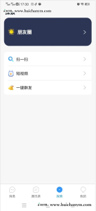 运营版IM即时通讯APP即时通讯im源码聊天社交源码支持二开独立部署完全开源-灰铲源码