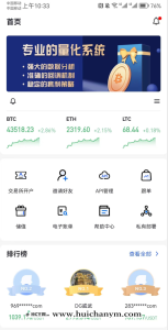 量化区块链APP智能交易机器人一键跟单/防瀑布/网格/趋势/马丁策略软件开发-灰铲源码