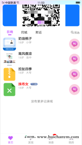婚恋即时通讯IM一对一音视频付费聊天交友源码语音速配|视频速配|多语言切换-灰铲源码