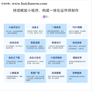 2025证件照制作小程序广告赚钱流量主变现互联网创业包售后-灰铲源码