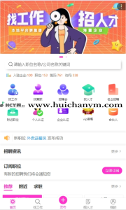 人才网招聘网程序人才招聘系统/招聘APP/H5/求职招聘兼职/招聘企业职位求职招聘小程序-灰铲源码