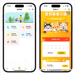 寻宠小程序宠物防丢狗牌系统宠物领养小程序-灰铲源码