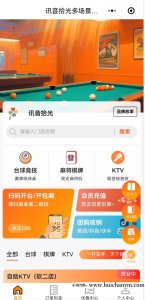 Java开发共享自助空间、共享自助台球室、共享自助KTV源码-灰铲源码