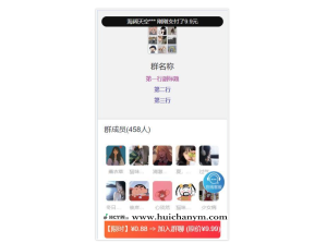 新版9.9付费进群独立版源码/分站/代理/分销/同城定位/易支付/微群社群加群/免公众号H5-灰铲源码