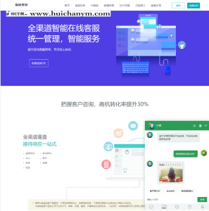 PHP多商户AI智能在线客服系统源码 机器人自动回复即时通讯聊天系统源码-灰铲源码