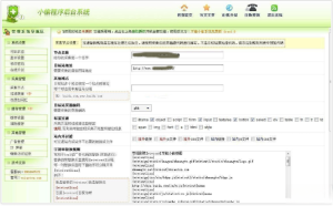 小偷程序 网站采集系统-灰铲源码