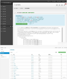 单域名PHP镜像克隆程序-灰铲源码