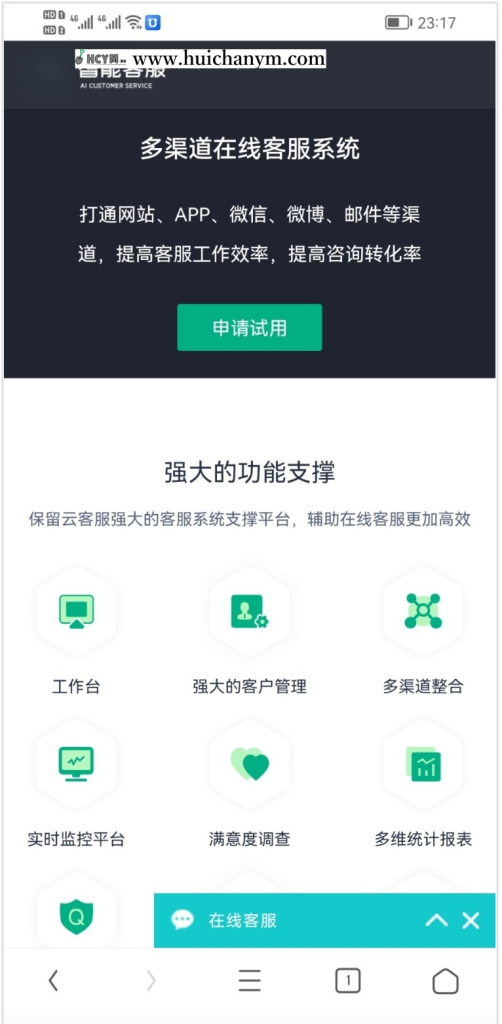 【2025国际二十种语言防黑外贸版】多商户无限坐席在线客服系统源码|带机器人带翻译|-灰铲源码