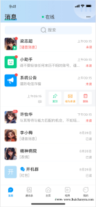 完美运营/2025全新IM即时通讯/聊天软件/音视频/群聊/自定义邀请码轮训客服/防屏蔽部署-灰铲源码