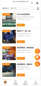 共享空间/共享KTV/共享桌球室/共享台球室室/共享茶室智慧空间系统-灰铲源码