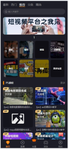 新视频系统、短视频系统、多端/影视APP/知识付费视频系统全新而开-灰铲源码